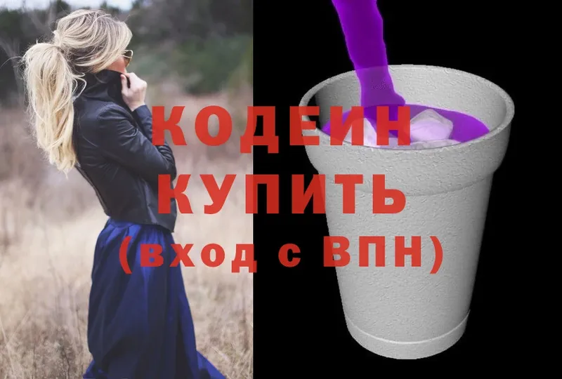 дарнет шоп  гидра зеркало  Кодеин Purple Drank  Нытва 